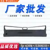 Adecuado para Portarribbon Yingmei Fp630K+ Fp312K 530Kiii+ 620K+ Cinta para Impresora de Matriz de Puntos con Núcleo