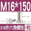 Tornillo Hexagonal Exterior de Acero Inoxidable 316 Perno Hexagonal Exterior M3M4M5M6M8M10M12M14M16M18M20M24