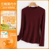 Camiseta base de Lenzing Modal con cuello redondo para mujer, capa interior térmica fina de ajuste ceñido para primavera y otoño, juego en caja de regalo, top suave de lana de oveja