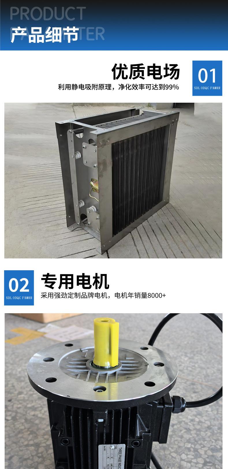 静电式油烟净化器