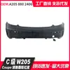 Adequado para Modelos Mercedes-Benz Classe C W205 15-21 Coupe Duas Portas Pele do Para-choque Traseiro A2058802406/2106/2206