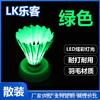 Leke Badminton Luminoso Fabricante Fonte Fornecedor em Estoque Super Atacado em Massa Luz LED Badminton Luminoso Noturno