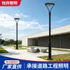 Luminária solar de jardim moderna, minimalista, de alta qualidade, para áreas residenciais, à prova d'água para uso externo, adequada para parques e vilas, luminária de jardim de cabeça única de 3m