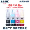 Adequado para Tinta Epson 055 Tinta Corante para Impressora Epson L1318 L3318 L3319 L5398