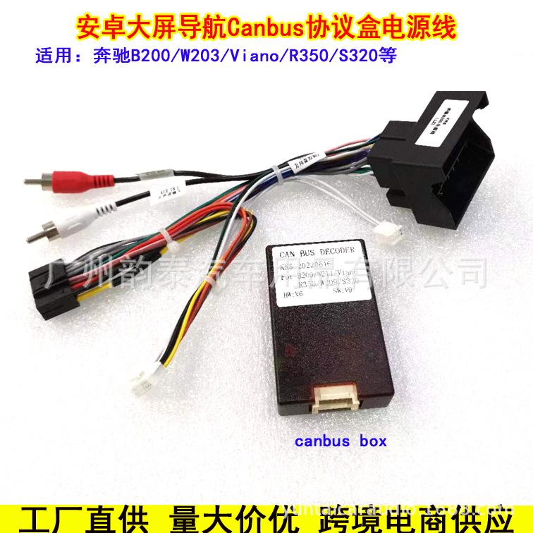 奔驰B200配路征 4.jpg