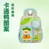 Mochila Escolar de Dibujos Animados Patito Guardería Venta al por Mayor Impermeable Ultraligera Linda Mochila para Bebé Hebilla Antideslizante Bolsa para Niños