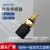 Sensor de temperatura del agua marca SKTOO conector adecuado para toyota toyota 89454-20010
