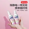 Spray Antiestático Haolixing para Otoño e Invierno, Removedor de Electricidad Estática de Larga Duración, Suavizante para Ropa y Cabello, Conservador de Fragancia para Ropa