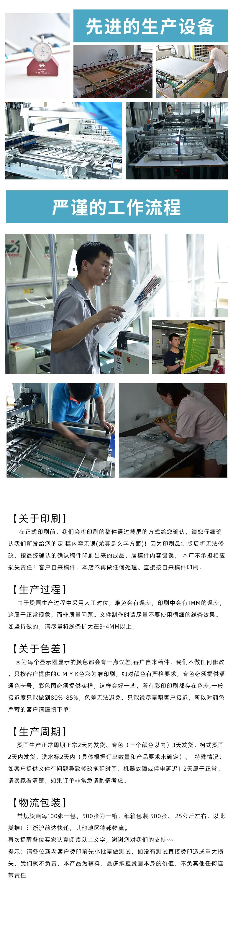 领标内衣烫标