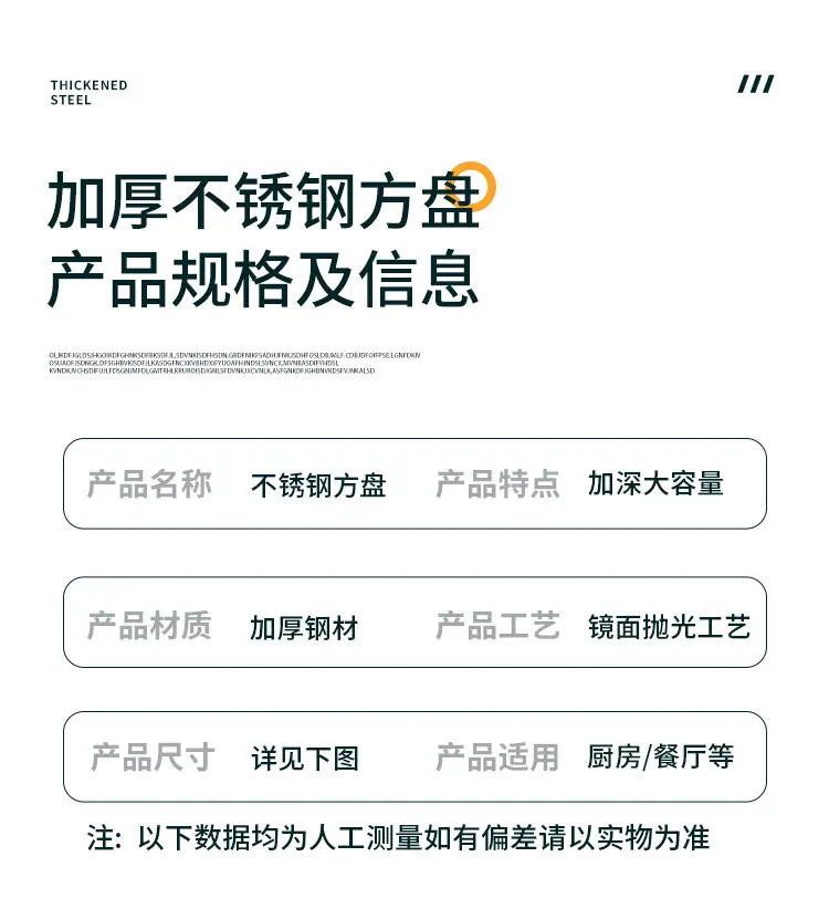 方盘详情_12