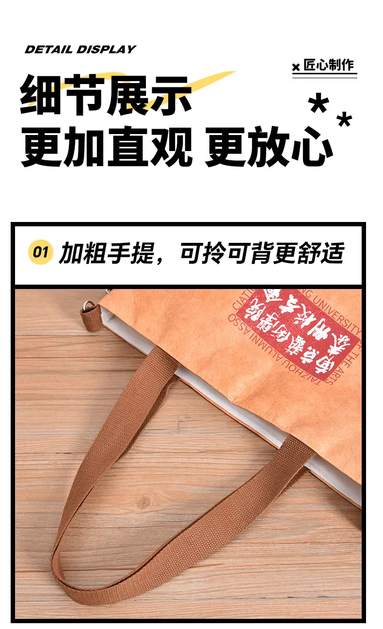 杜邦纸袋_12.jpg