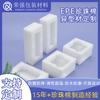 Algodón perlado adherido con EPE Perfil de algodón perlado empaque absorción de impactos perfil de algodón que absorbe impactos algodón perlado material de diseño anticaída