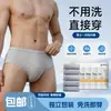 Frete grátis cuecas descartáveis masculinas triângulo, uso diário, tamanho grande, shorts para viagem, hotel, viagens de negócios, portátil, estéril, embalado individualmente