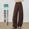 Pantalones de Pierna Curva de Cintura Alta para Mujer Hechos a Medida Otoño 2026, Cubren la Cadera, Corte Holgado, Caída, Adelgazantes, Ligeros, Versátiles, Casuales