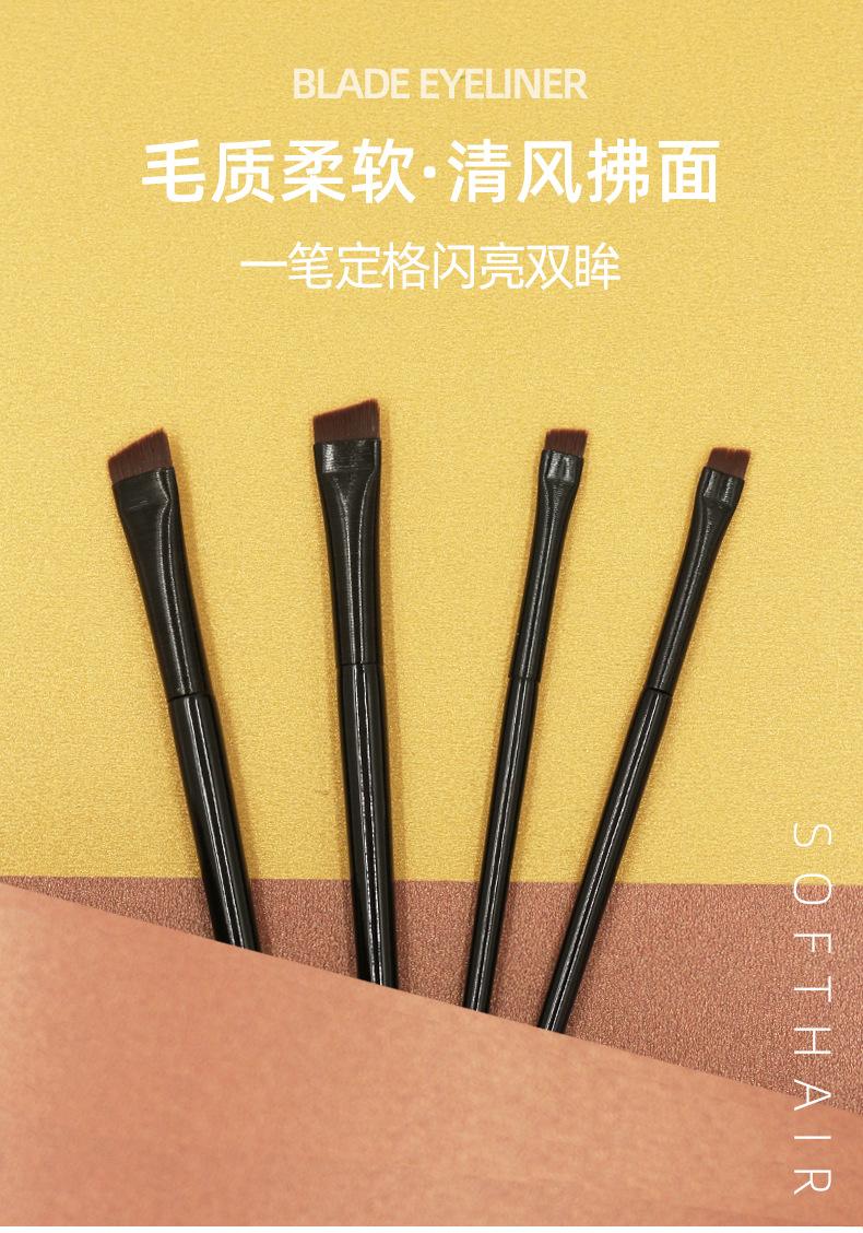 刀锋眼线刷.jpg