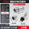 Conector Plug de Aviação Grau Industrial Macho-Fêmea Encaixe Soquete GX20-2 3 4 5 6 9 10 12 Pinos