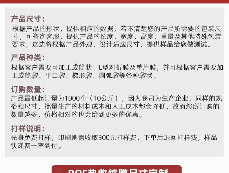 pof热收缩袋_05.jpg