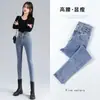 Tejido de Alta Calidad Jeans para Mujer de Cintura Ultra Alta con Control de Abdomen y Tres Botones, Corte Delgado, Elásticos, Elegantes, Ropa Exterior, Pantalones Largos Skinny para Mujer