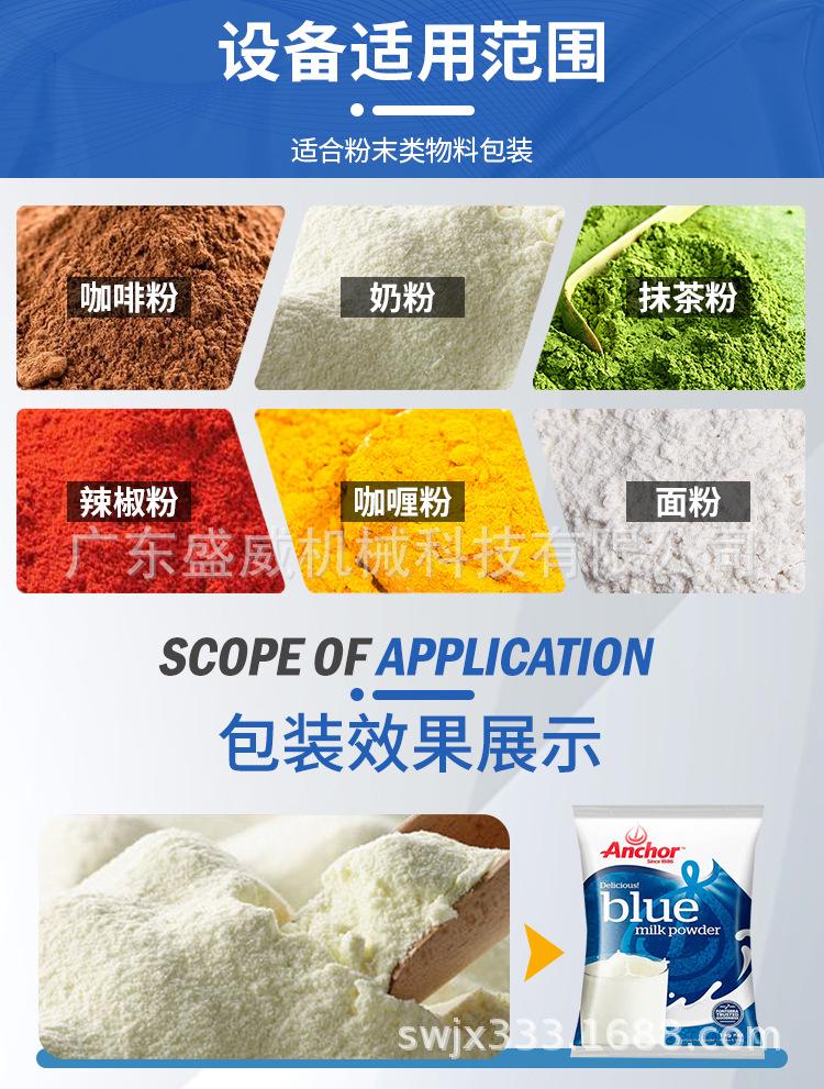 背封螺杆粉末包装机_02.jpg
