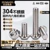Tornillos de Acero Inoxidable 316 para Taza Redonda con Hexágono Interior Norma Iso7380 Rosca Gruesa M3~M8 Tornillos de Máquina de Cabeza Redonda con Hexágono Interior