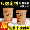 Copos de Papel Descartáveis, Copos de Chá de Papel Kraft, Copos de Chá Comerciais, Copos para Bebidas, Copos para Chá de Leite, Copos de Papel Kraft para Bebidas Quentes