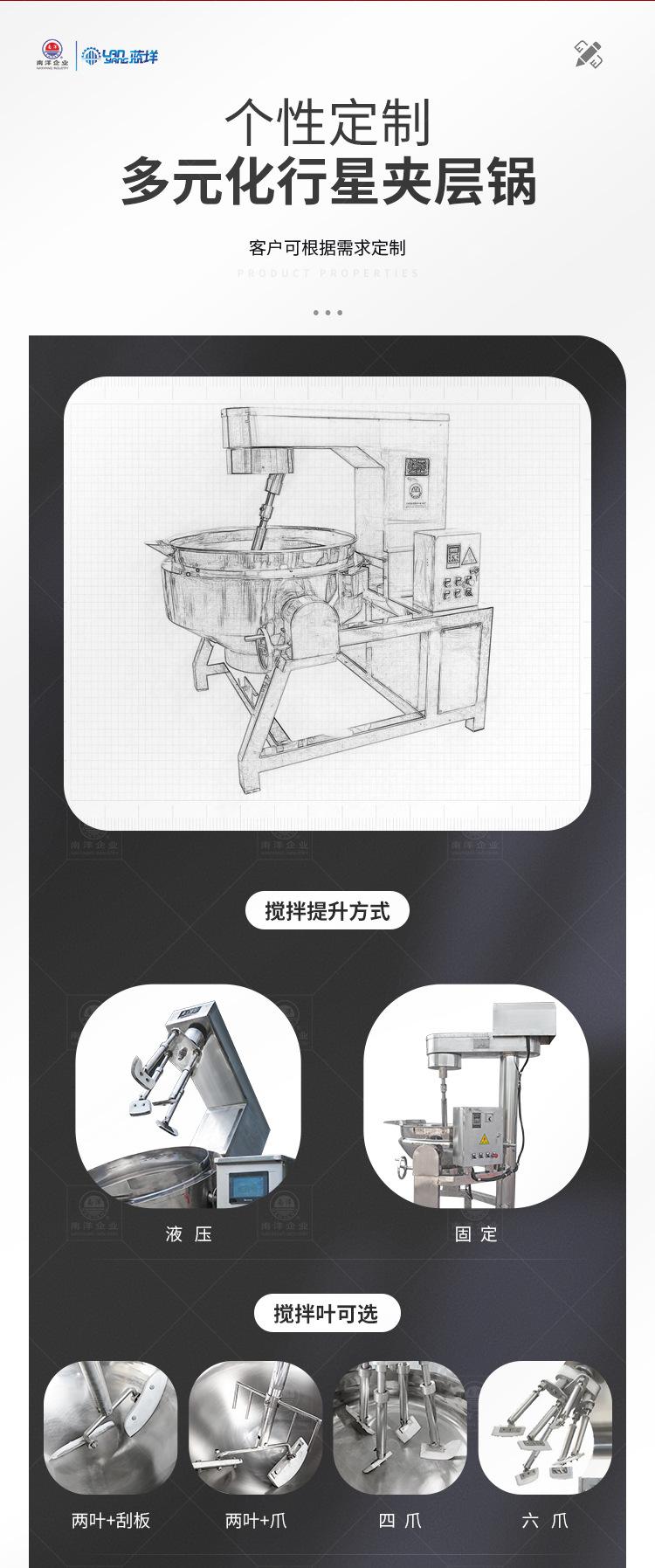 南洋夹层锅——行星燃气多功能_07.