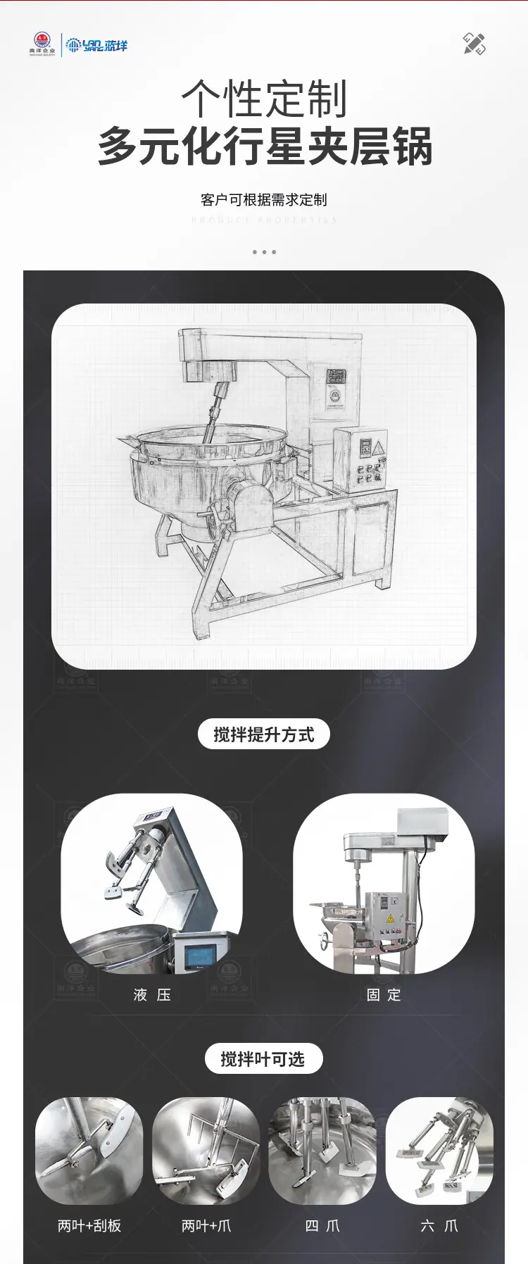 南洋夹层锅&mdash;&mdash;行星燃气多功能_07.