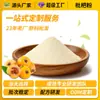 Pó de nêspera, pó de fruta solúvel em água, bebida sólida, matéria-prima para pastilha calmante de garganta, obtido da fábrica para preparo