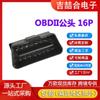 Conector Macho OBDII de 16 Pines 12V/24V Electrónica Automotriz/Terminal de Diagnóstico de Nueva Energía