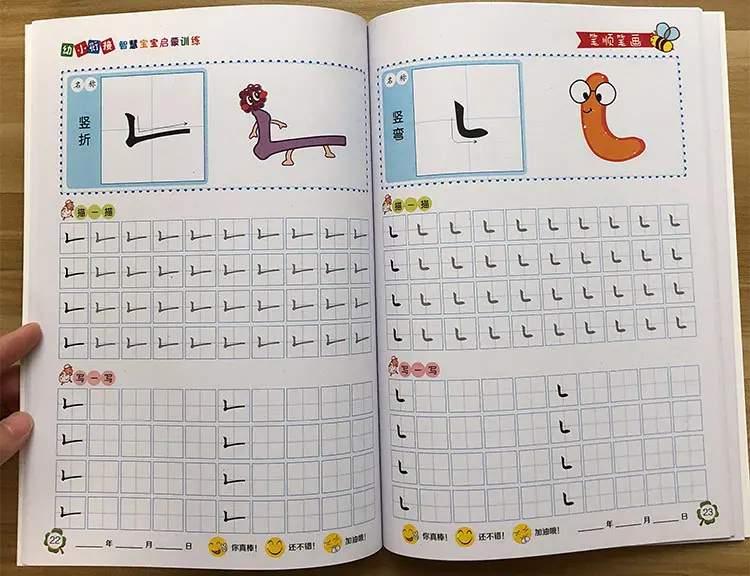 笔画5