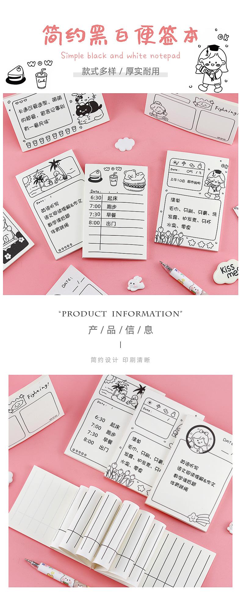 简约黑白便签本_01.jpg