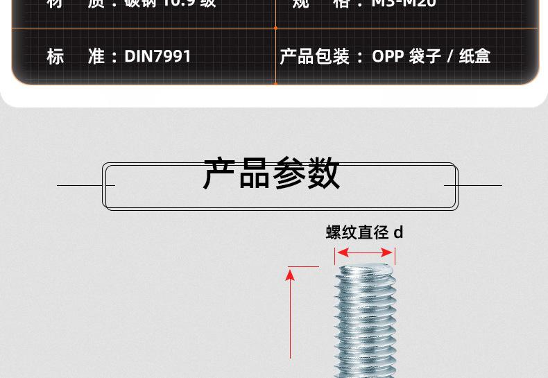 10.9级镀蓝白锌沉头内六角螺丝_03_11.jpg