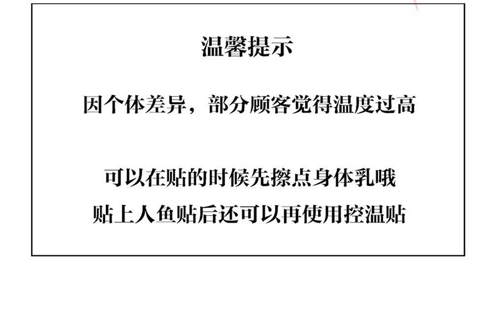 详情页-美人鱼肚脐贴_18
