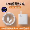 Adecuado para Cargador de Carga Rápida Xiaomi Redmi con Etiqueta Dorada Punto Decimal 120 Cargador 67 Carga Rápida 6A Conjunto con Etiqueta Azul