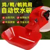 Bebedero Automático de Agua para Pollo, Pato y Ganso Bebedero para Mascotas Dispensador de Agua para Aves Bebedero Alimentador de Agua