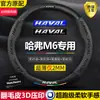 Funda para volante Great Wall Haval M6 modelos 17-23 Haval Plus cuero genuino gamuza fibra de carbono funda universal para todas las estaciones