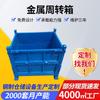 Caja de almacenamiento plegable azul para centro comercial, supermercado, contenedor metálico, logística de transporte, caja de soldadura