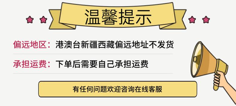 温馨提示