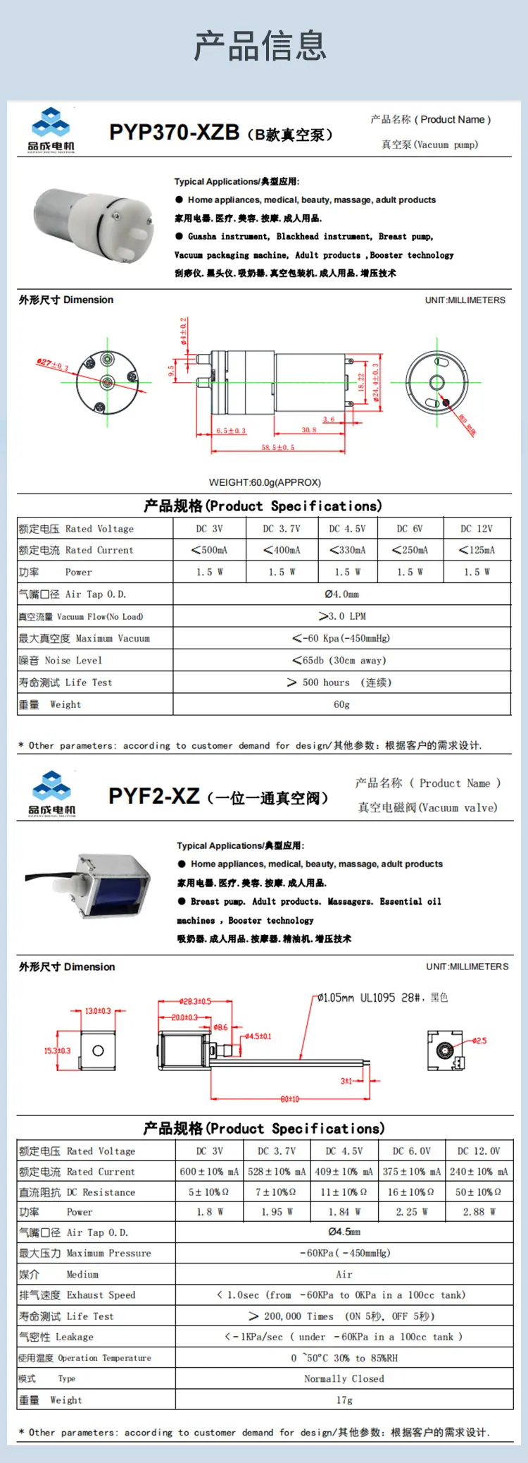 河源品成详情页_02.jpg