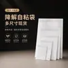 Sacos Adesivos Biodegradáveis Ecológicos de PLA Semi-Transparentes para Embalagem de Roupas em Vários Tamanhos em Estoque