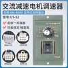 Controlador de Velocidad con Pantalla Digital UX52 6-400W Motor de Engranajes AC Interruptor de Marcha Adelante/Atrás Controlador de Motor 220v