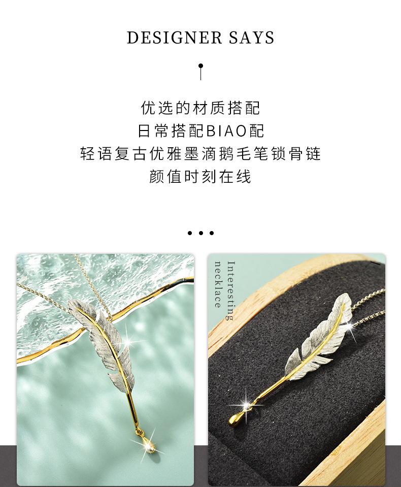 01轻语复古优雅墨滴鹅毛笔锁骨链_02.jpg