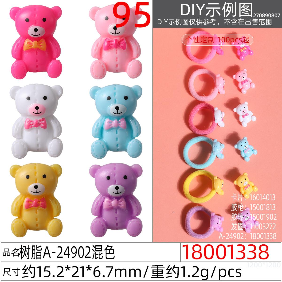 18001338#树脂A-24902混色