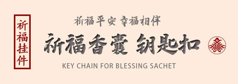 祈福_02.jpg