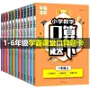 Sala de Aula do Aluno Nota 10: Cartões de Prática de Cálculo Mental Oral para Escola Primária, Grades 1-6, Ambos os Semestres, Mestre do Cálculo Caderno de Exercícios