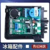 Adecuado para Placa Controladora de Tarjeta de Computadora Placa Controladora Placa Base Accesorios Nuevos para Compresor de Refrigerador Haier de Conversión de Frecuencia