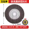 Discos de Solapa para Amoladoras Angulares, Discos de Pulido Multiespecificación, Ruedas de Solapa, Discos de Desbaste para Metal Tipo 100*16mm