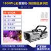 Máquina de Fumaça LED 1500W Máquina de Fumaça de Palco Gerador de Fumaça para Casamento Bar Máquina de Fumaça de Temperatura Constante Controle Duplo de Temperatura Constante