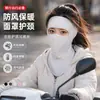 Máscara Cálida de Nube Protección para Orejas Dos en Uno para Mujeres Ciclismo al Aire Libre Cortavientos Protección contra el Frío del Noreste Mascarilla Facial Máscara Cálida de Invierno
