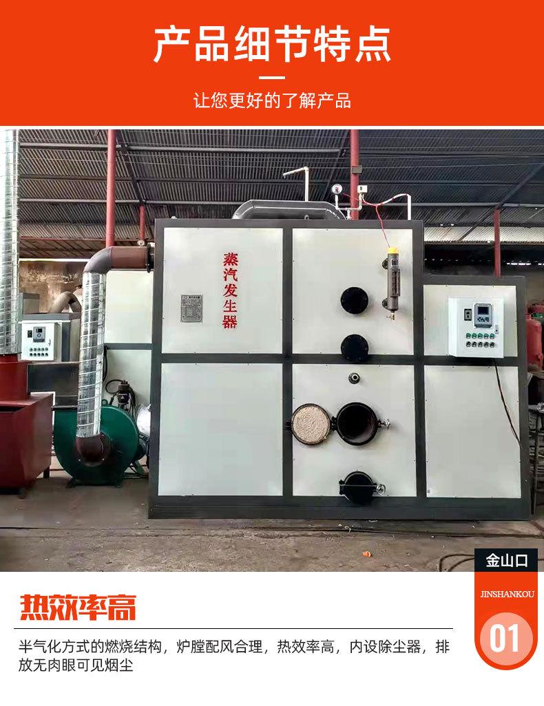 2生物质蒸汽发生器1_03.jpg